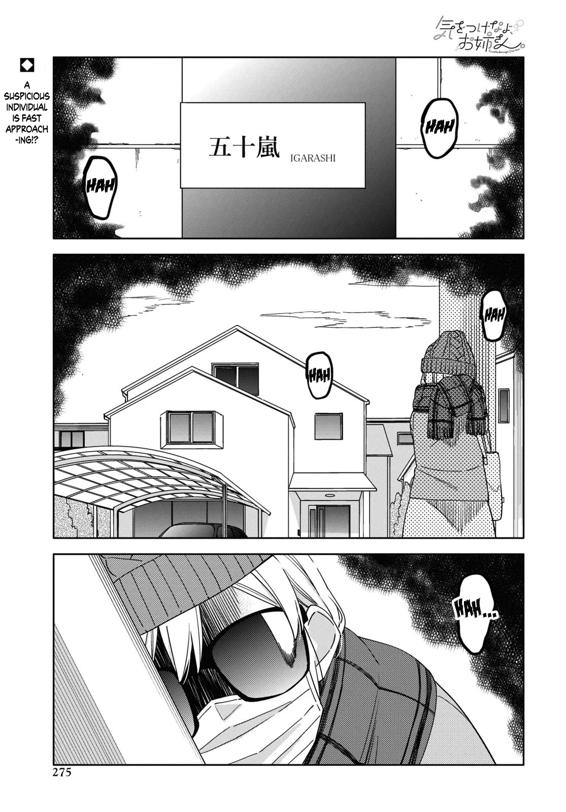 Be Careful, Onee-san. Chapter 26 page 1 - Chapter 26