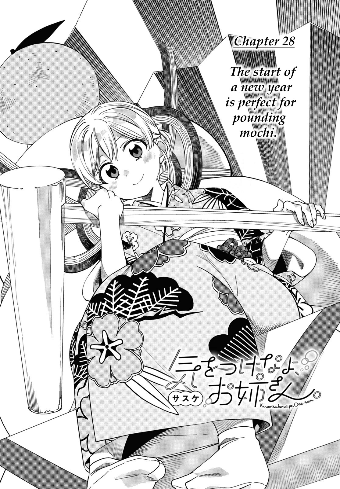 Be Careful, Onee-san. Chapter 28 page 1 - Chapter 28