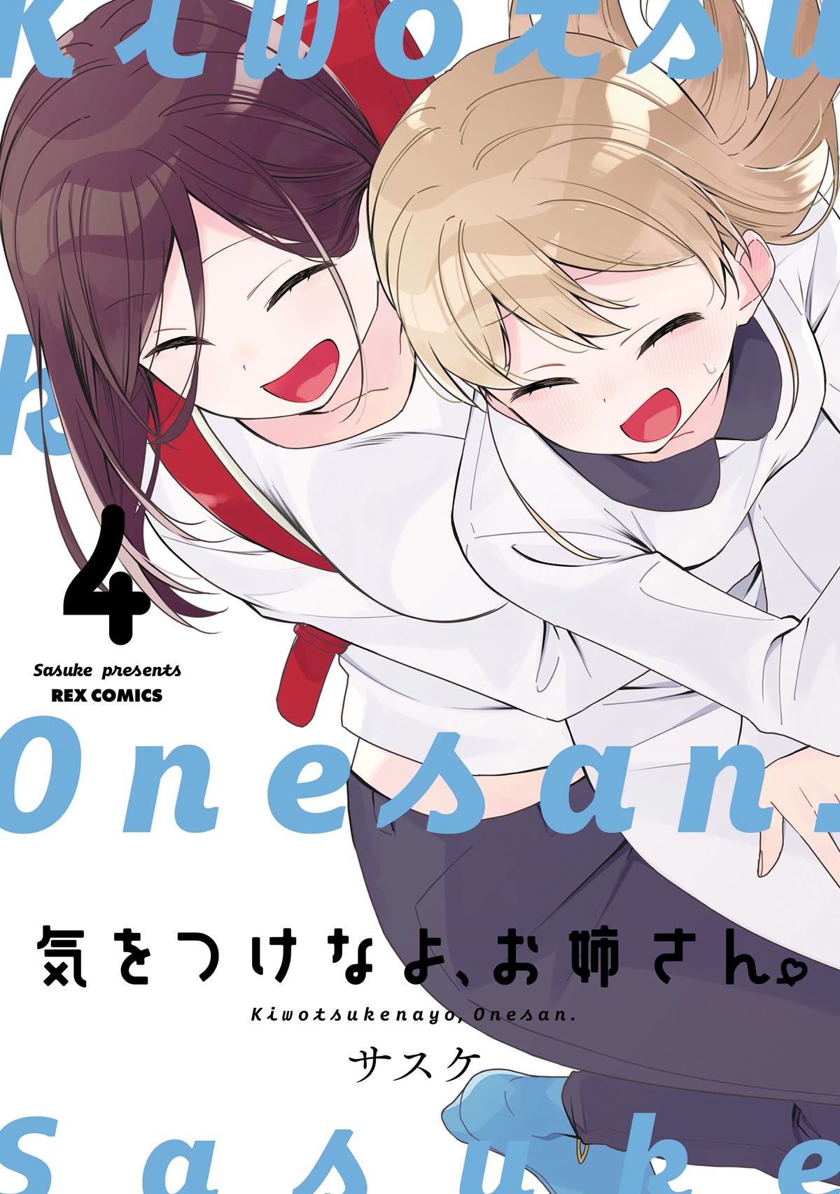 Be Careful, Onee-san. Chapter 32.1 page 1 - Chapter 32.1: Volume 4 Extras