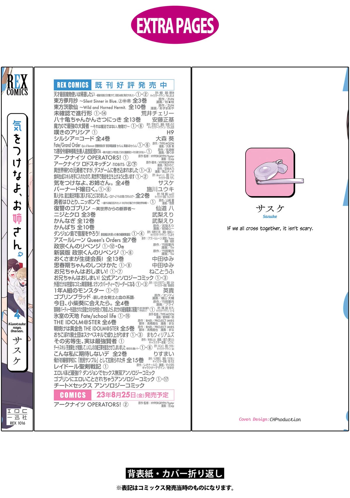 Be Careful, Onee-san. Chapter 32.1 page 21 - Chapter 32.1: Volume 4 Extras