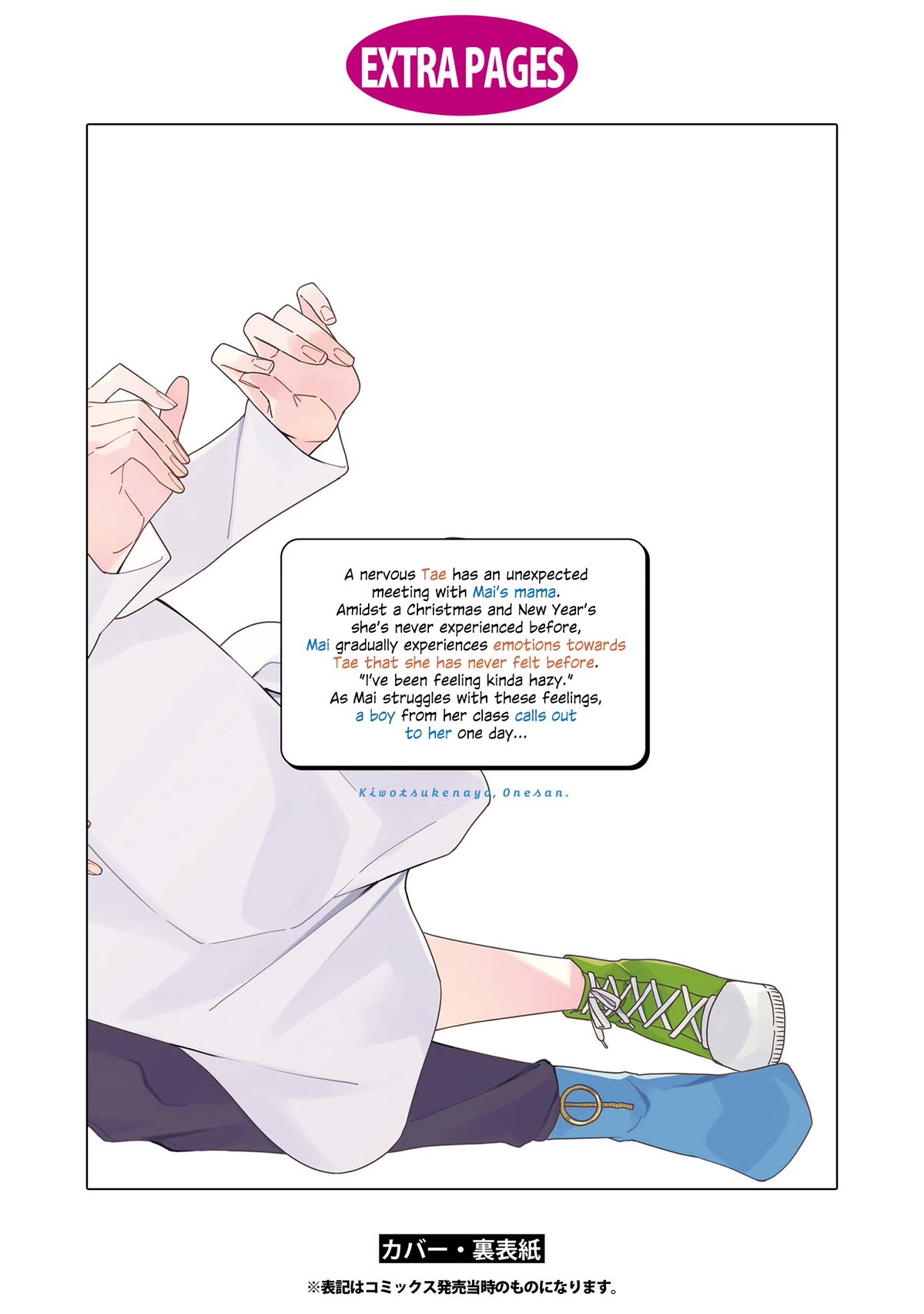 Be Careful, Onee-san. Chapter 32.1 page 22 - Chapter 32.1: Volume 4 Extras