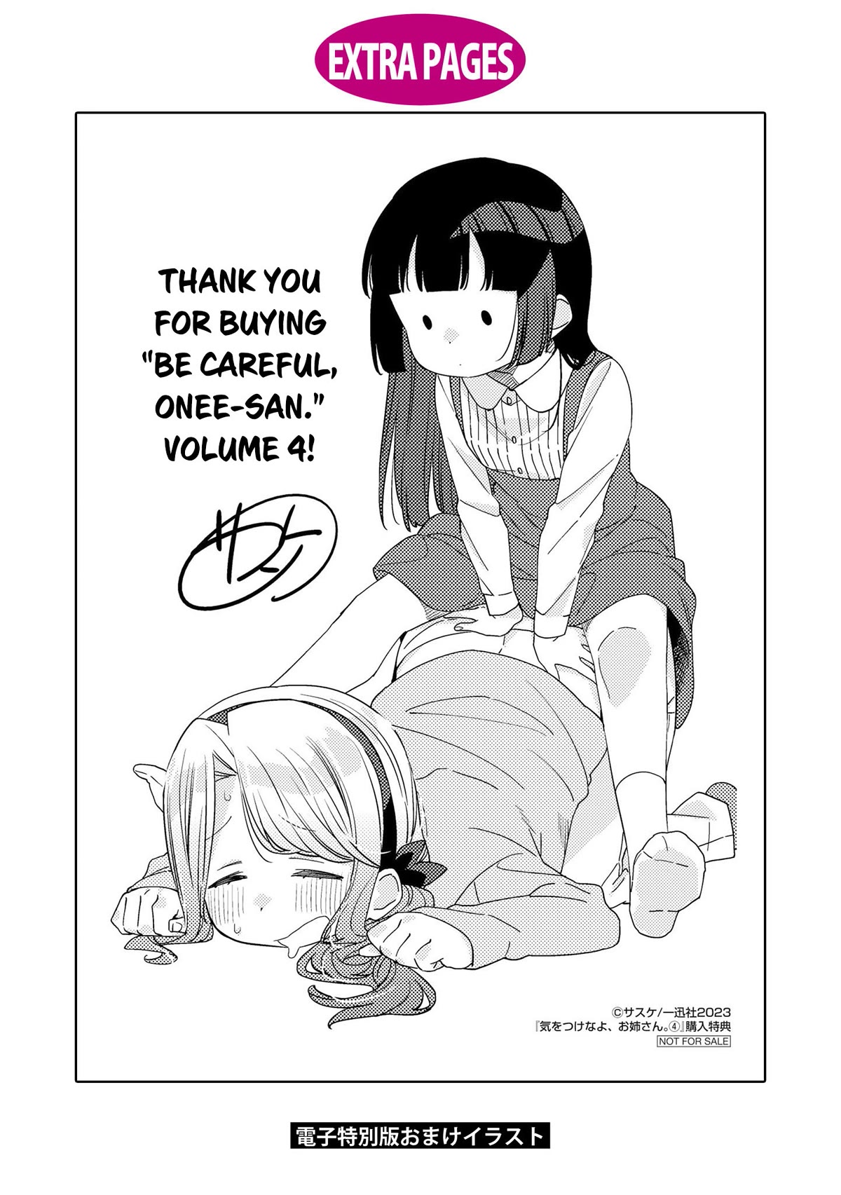 Be Careful, Onee-san. Chapter 32.1 page 23 - Chapter 32.1: Volume 4 Extras
