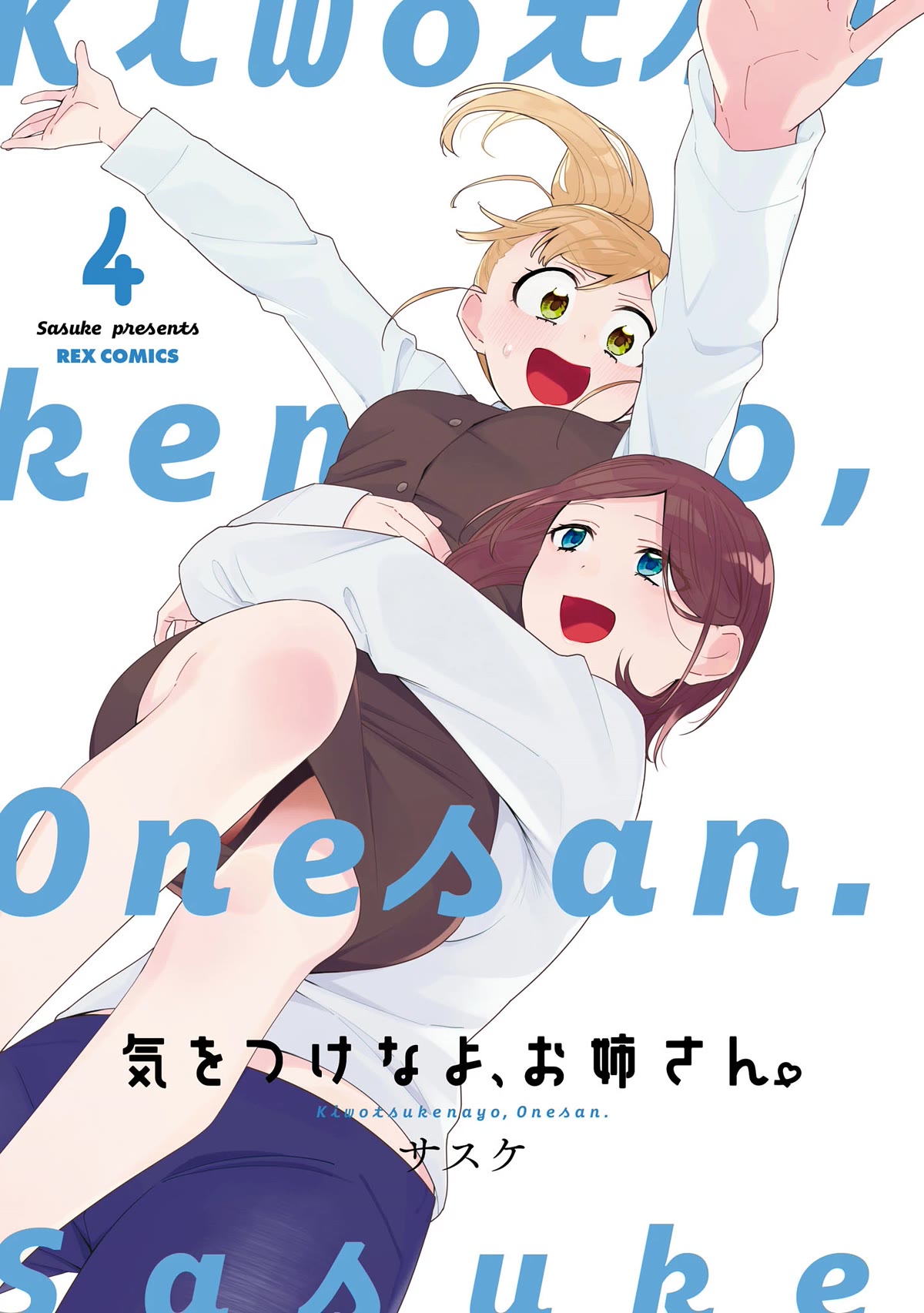 Be Careful, Onee-san. Chapter 32.1 page 3 - Chapter 32.1: Volume 4 Extras