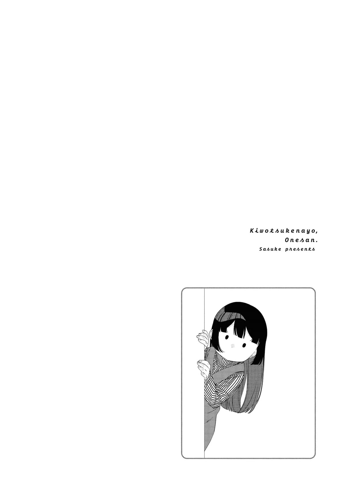 Be Careful, Onee-san. Chapter 32.1 page 6 - Chapter 32.1: Volume 4 Extras