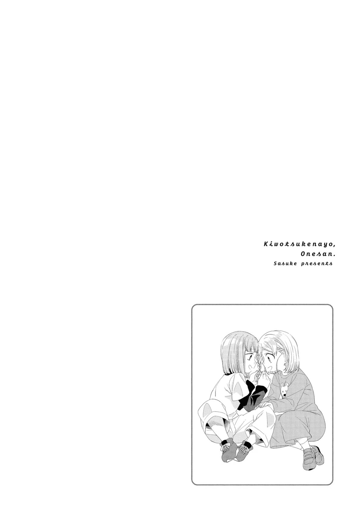 Be Careful, Onee-san. Chapter 32.1 page 7 - Chapter 32.1: Volume 4 Extras