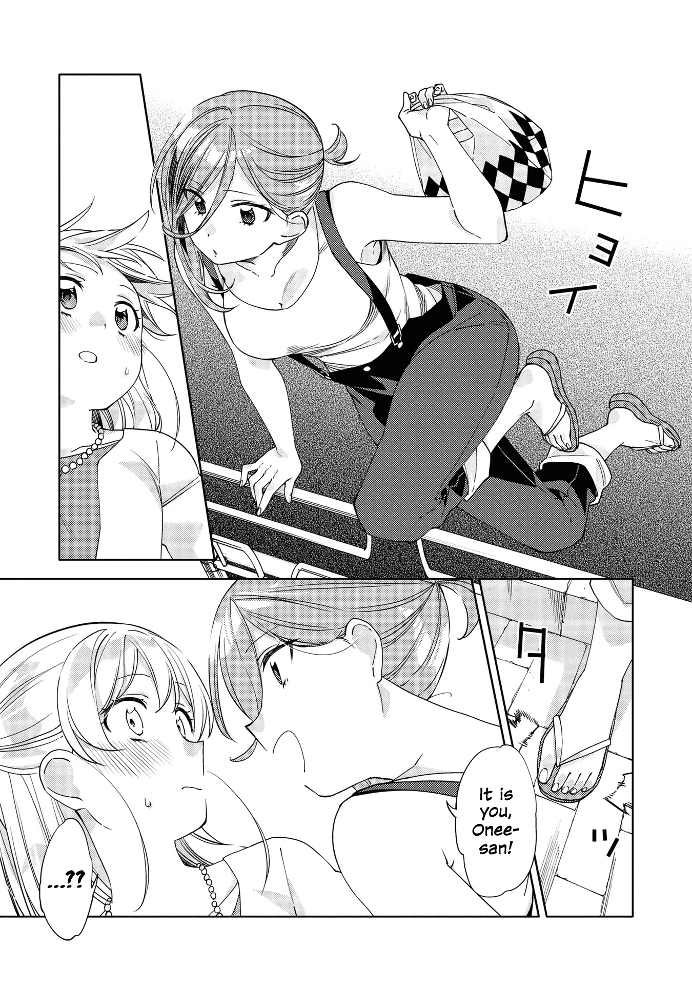 Be Careful, Onee-san. Chapter 7 page 5 - Chapter 7