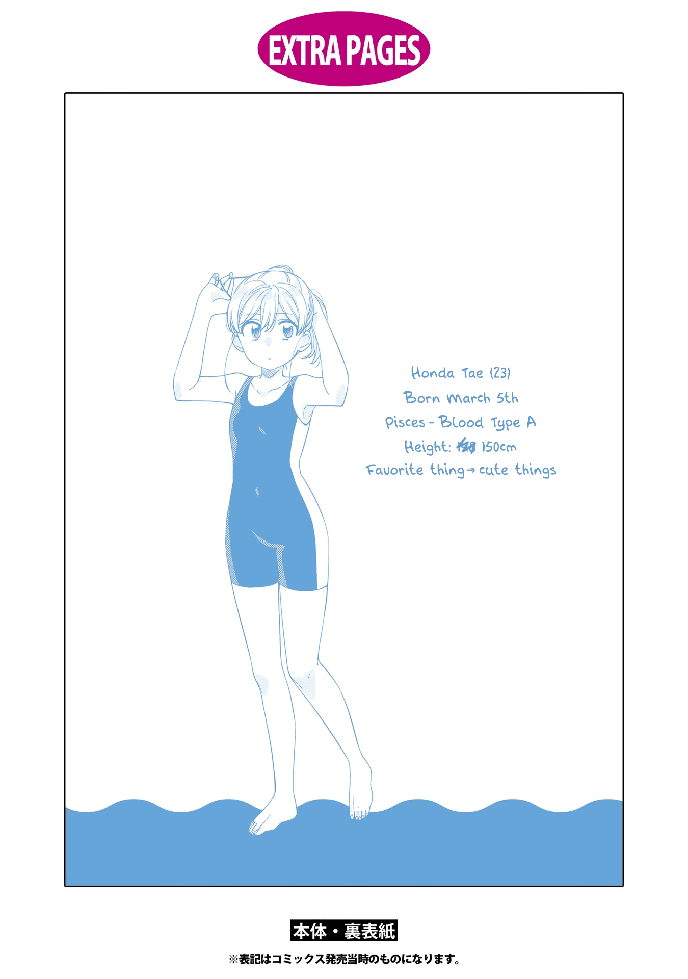 Be Careful, Onee-san. Chapter 8.1 page 3 - Chapter 8.1: Volume 1 Extras
