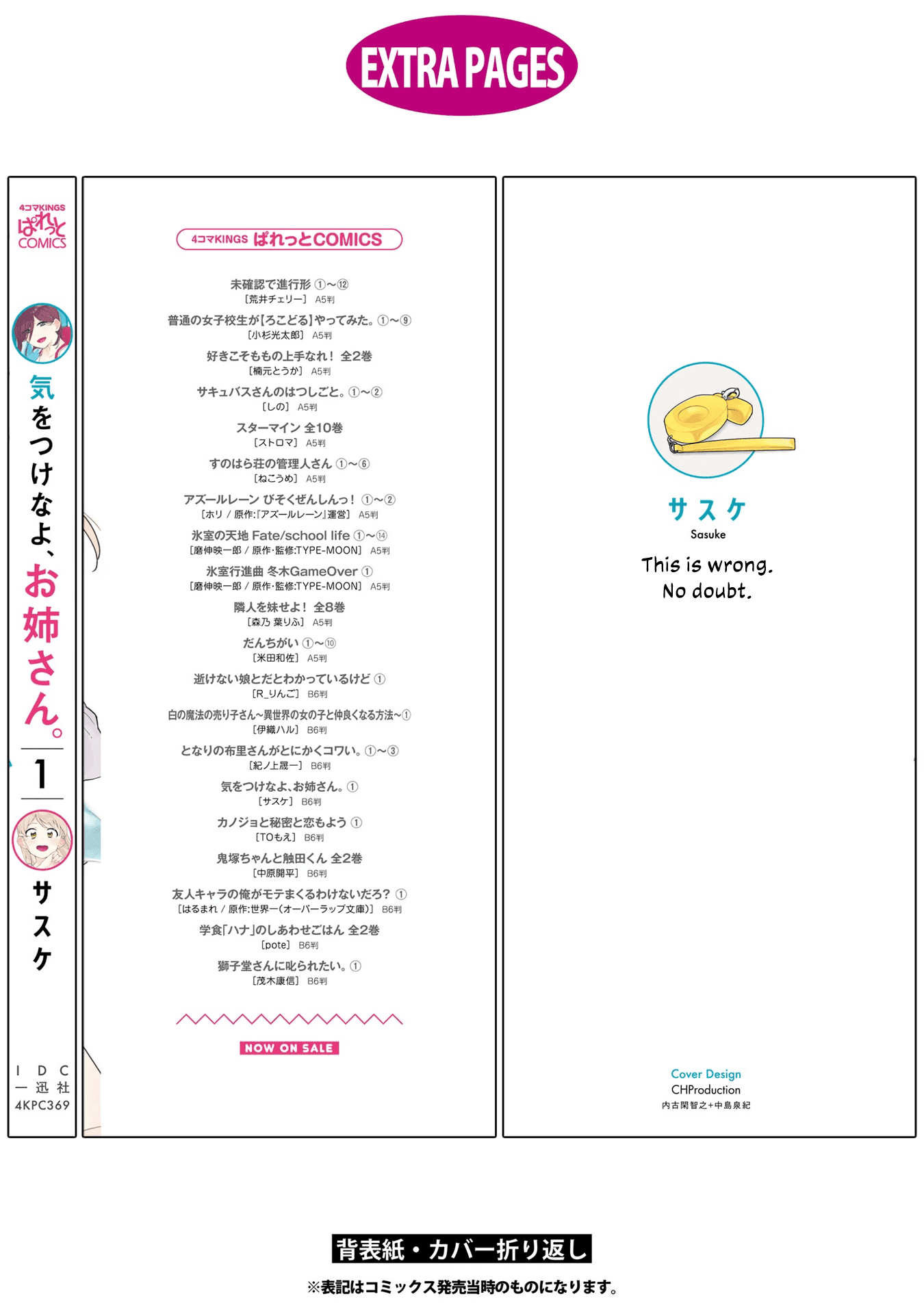 Be Careful, Onee-san. Chapter 8.1 page 4 - Chapter 8.1: Volume 1 Extras