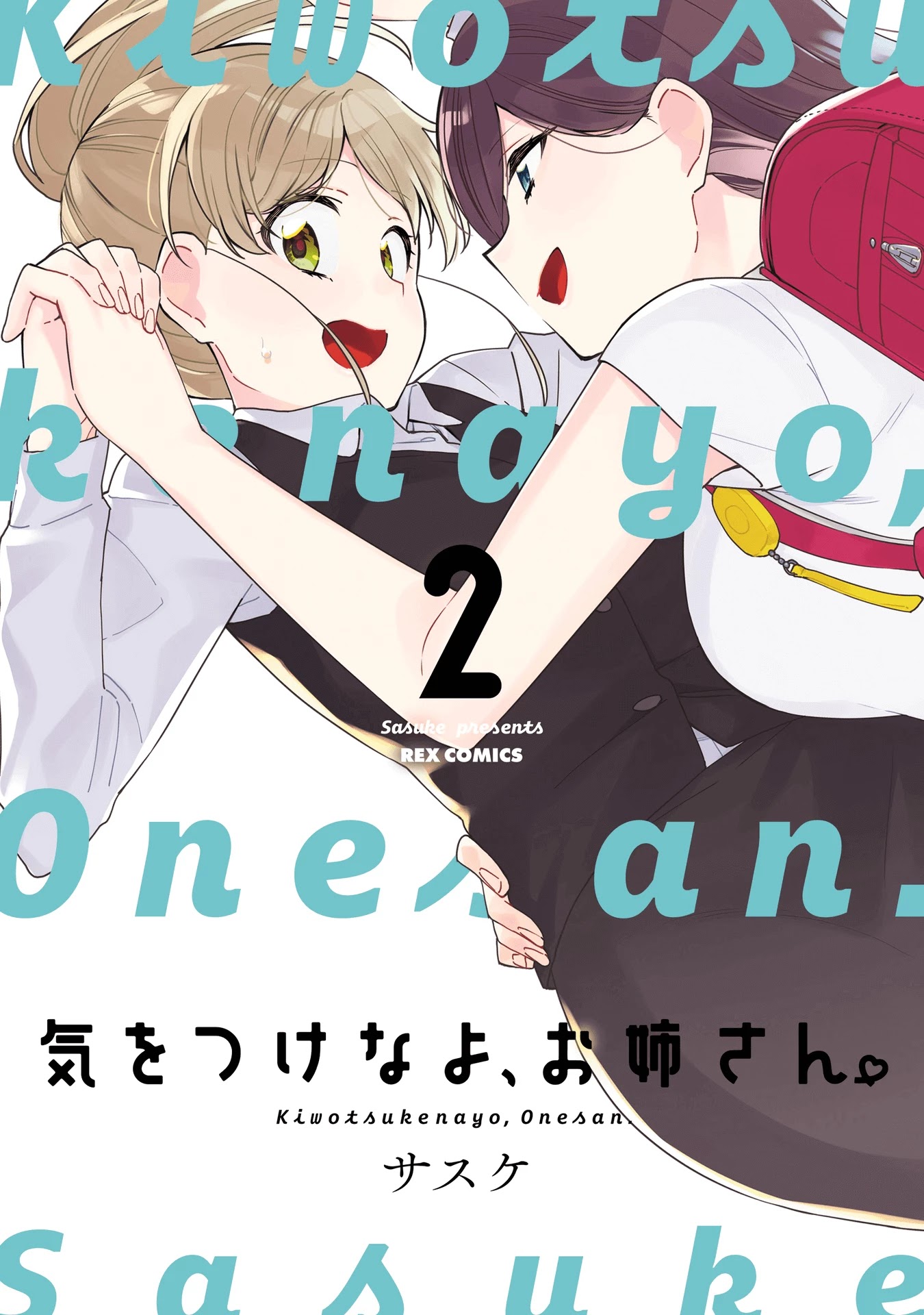 Be Careful, Onee-san. Chapter 9 page 1 - Chapter 9