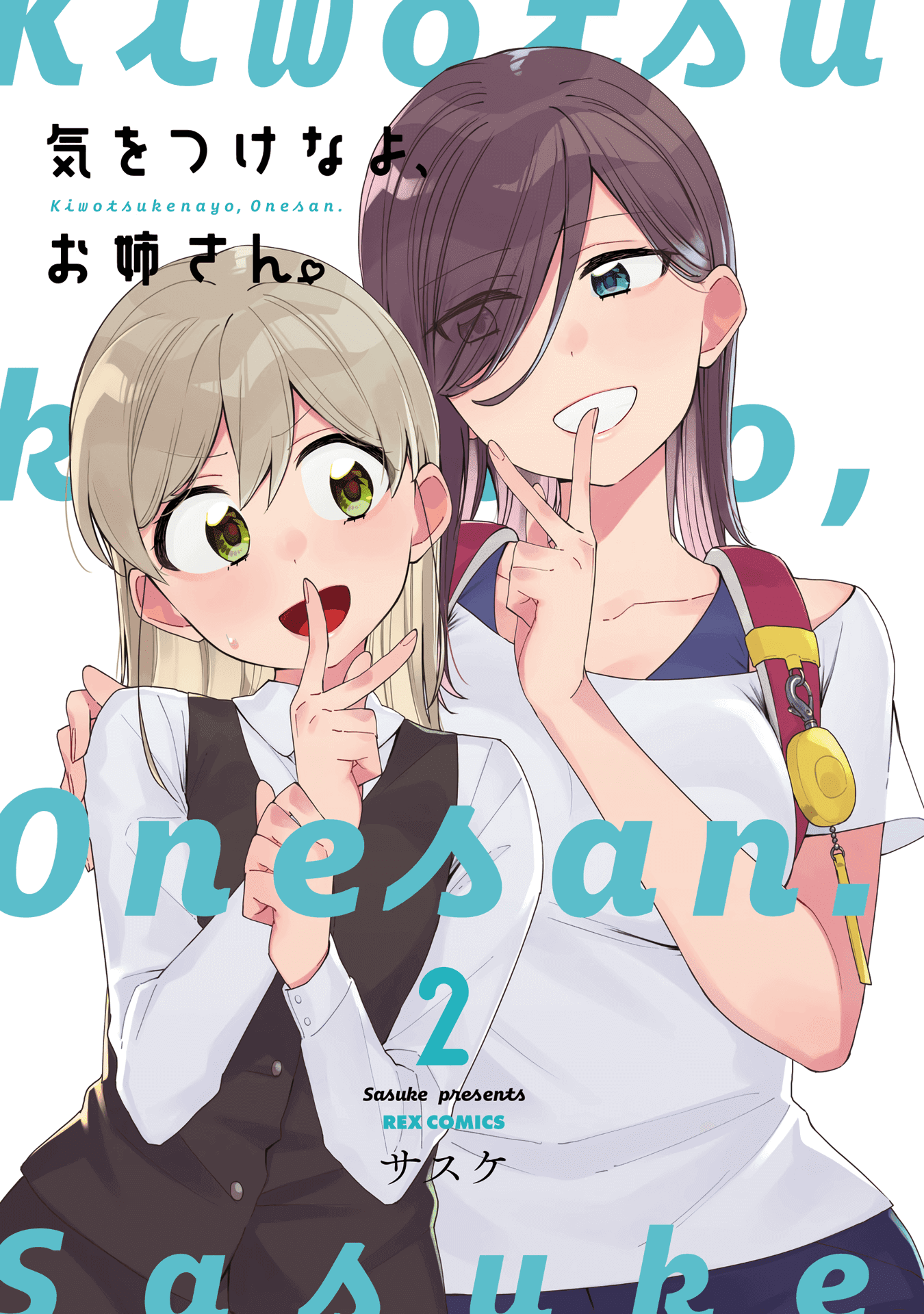 Be Careful, Onee-san. Chapter 9 page 2 - Chapter 9