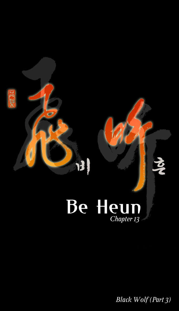 Be Heun Chapter 13 page 5 - Chapter 13 : Black Wolf (3)