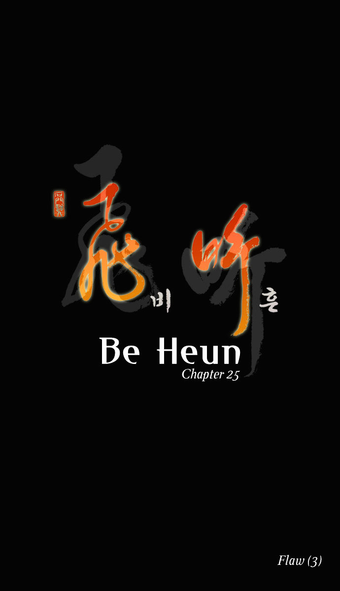 Be Heun Chapter 25 page 5 - Chapter 25 : Flaw (3)
