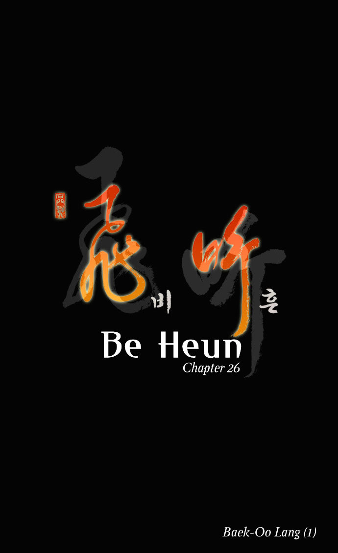 Be Heun Chapter 26 page 4 - Chapter 26 : Baek-Oo Lang (1)