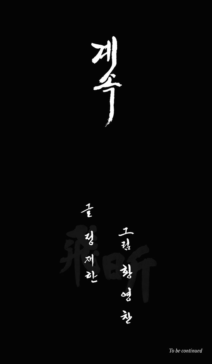 Be Heun Chapter 32 page 39 - Chapter 32 : Baek-Woo Rang (7)