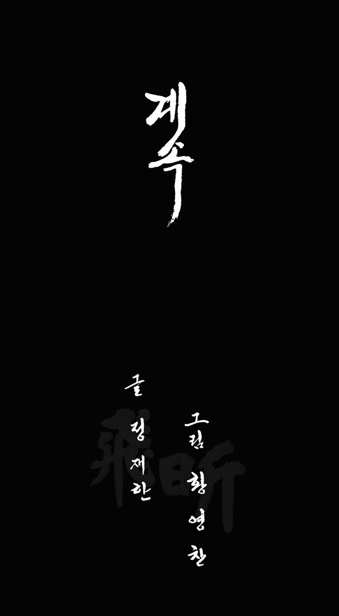 Be Heun Chapter 34 page 28 - Chapter 34 : A Spring Vision (1)