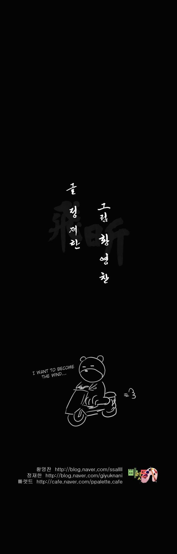 Be Heun Chapter 41 page 20 - Chapter 41 : Resolve (1)