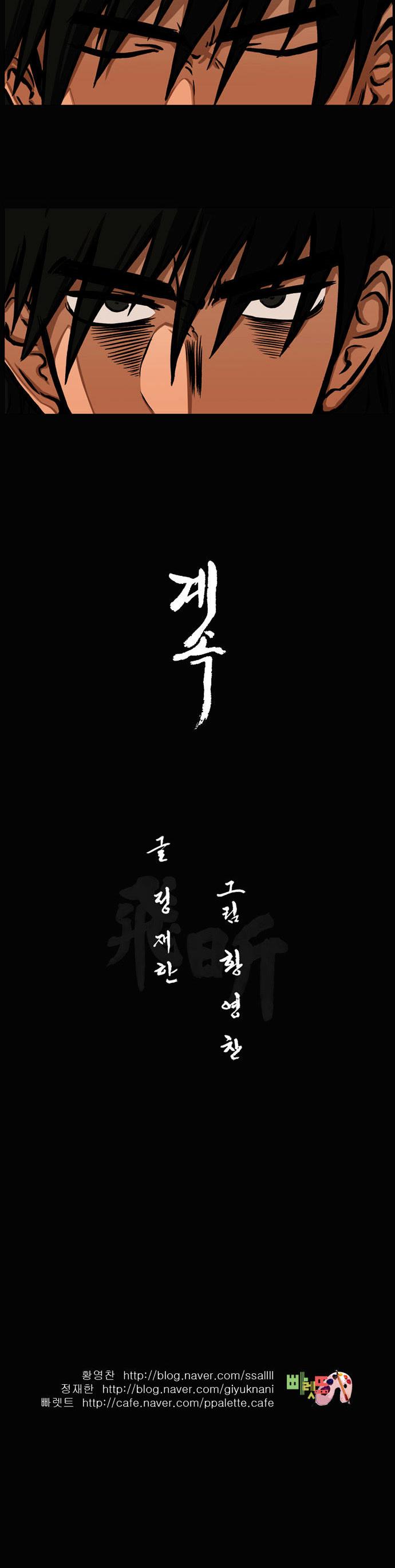 Be Heun Chapter 45 page 19 - Chapter 45 : Daughter of an Artisan (4)
