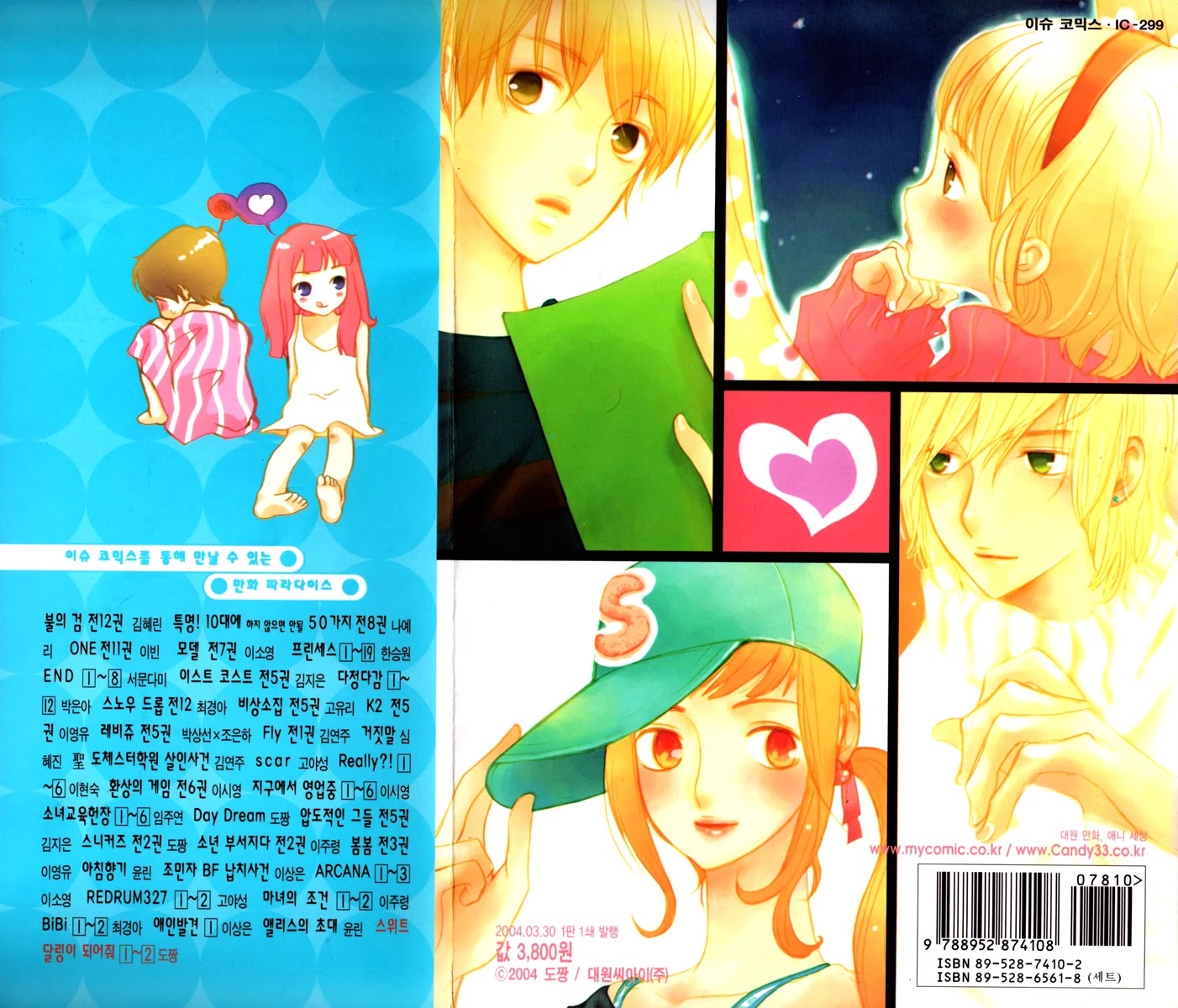 Be My Sweet Darling Chapter 2.1 page 41 - Vol.2 Chapter 1
