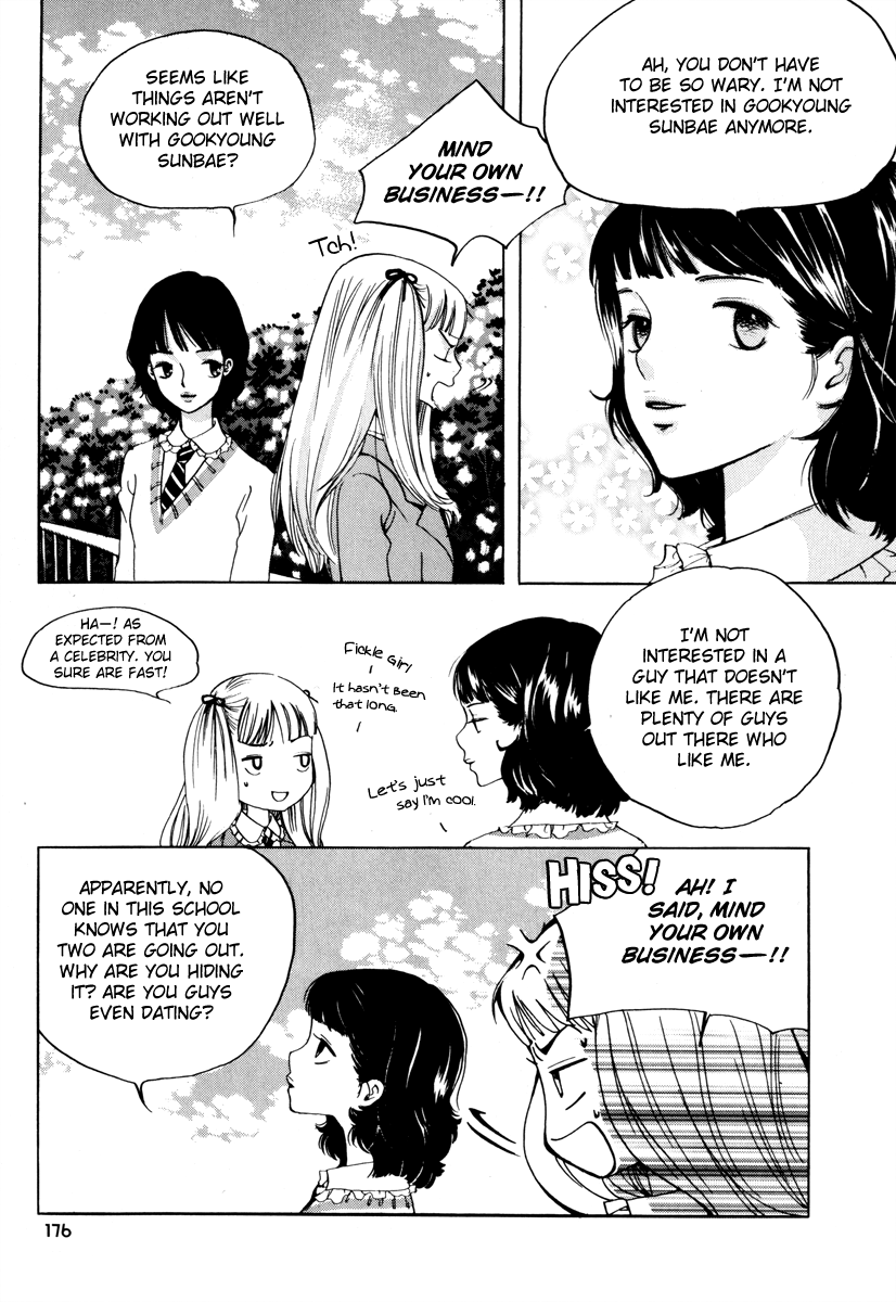 Be My Sweet Darling Chapter 2.7 page 12 - Vol.2 Chapter 7
