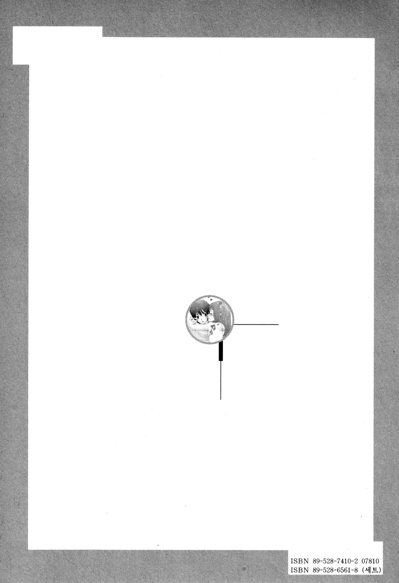 Be My Sweet Darling Chapter 2.7 page 28 - Vol.2 Chapter 7