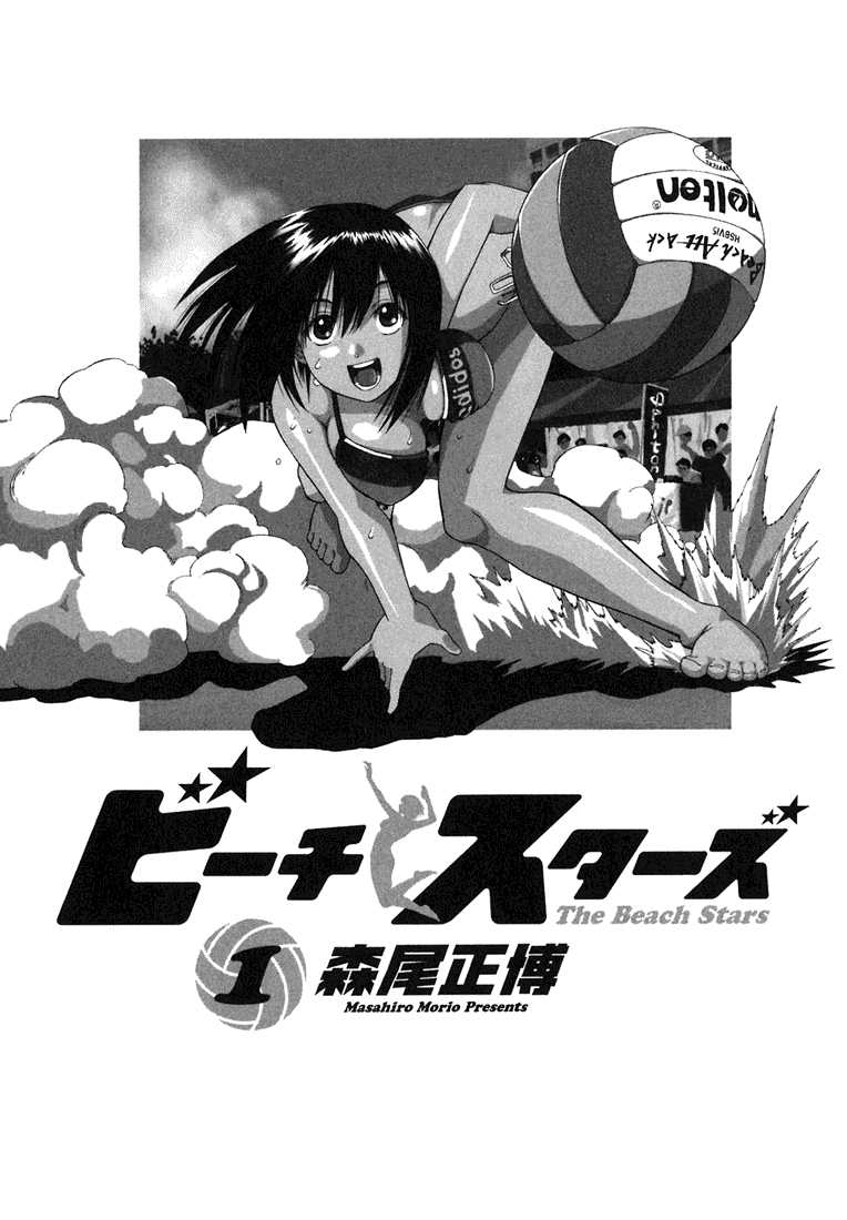 Beach Stars Chapter 1 page 4 - Chapter 1: Nanase Iruka!