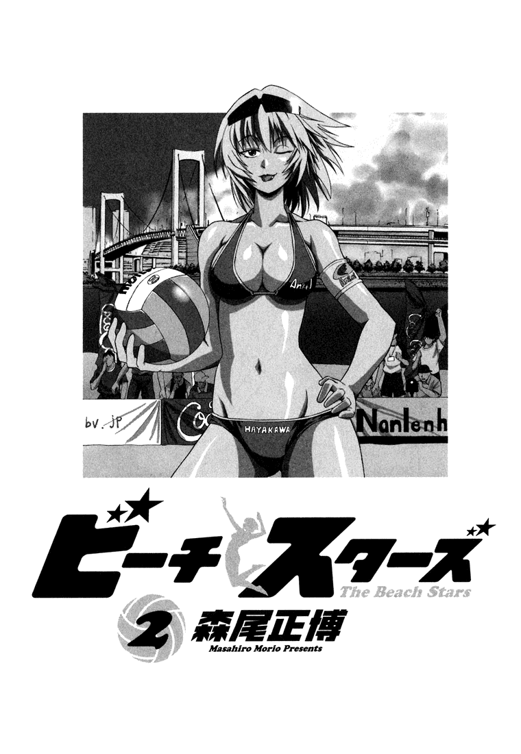 Beach Stars Chapter 10 page 6 - Chapter 10: Turning Point!