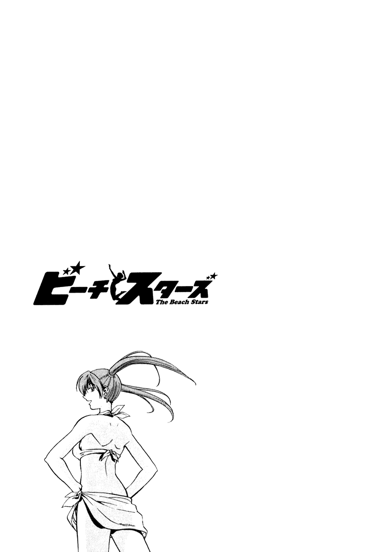 Beach Stars Chapter 22 page 19 - Chapter 22: Higasaki's Beach Volley Ball Club Begin