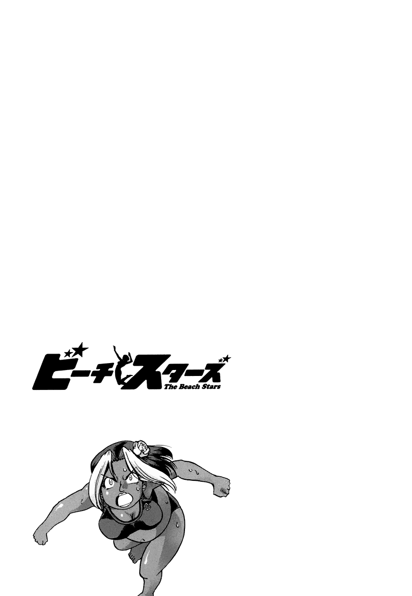 Beach Stars Chapter 36 page 20 - Chapter 36: Yamagami Furious Attack