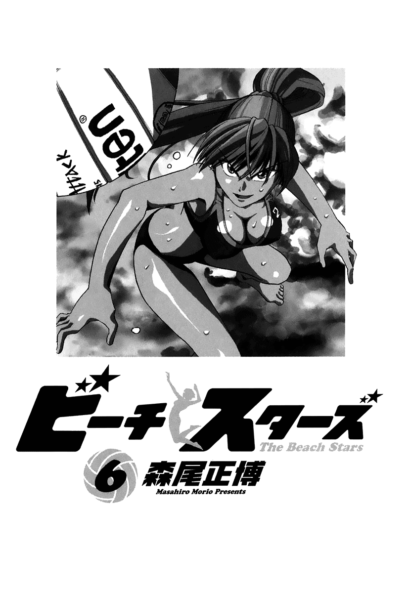 Beach Stars Chapter 52 page 8 - Chapter 52: I Want You to Look At Me Playing