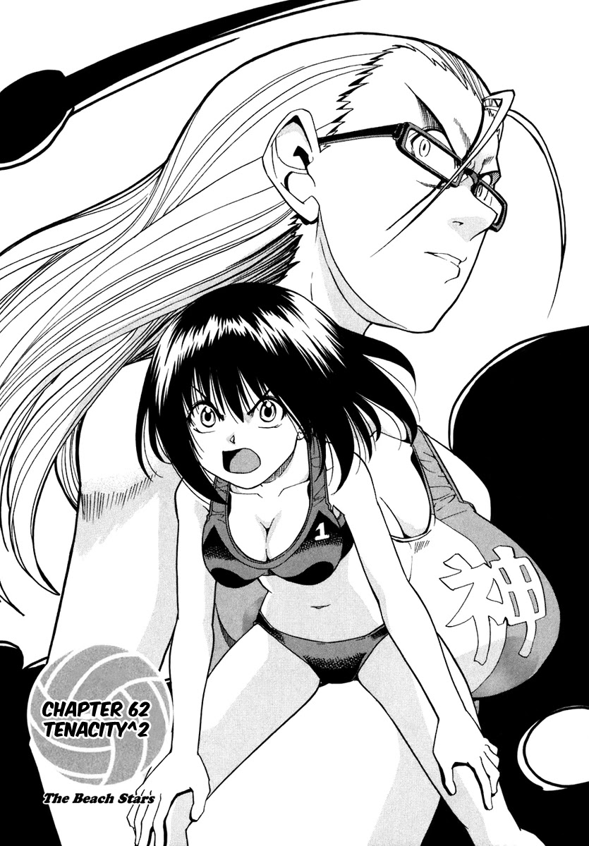 Beach Stars Chapter 62 page 9 - Chapter 62: Tenacity^2