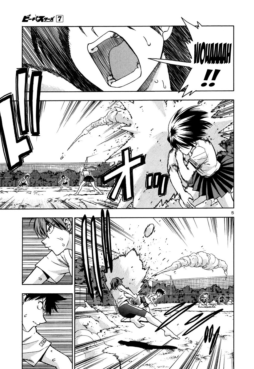Beach Stars Chapter 68 page 6 - Chapter 68: It Makes My Heart Sway [END]