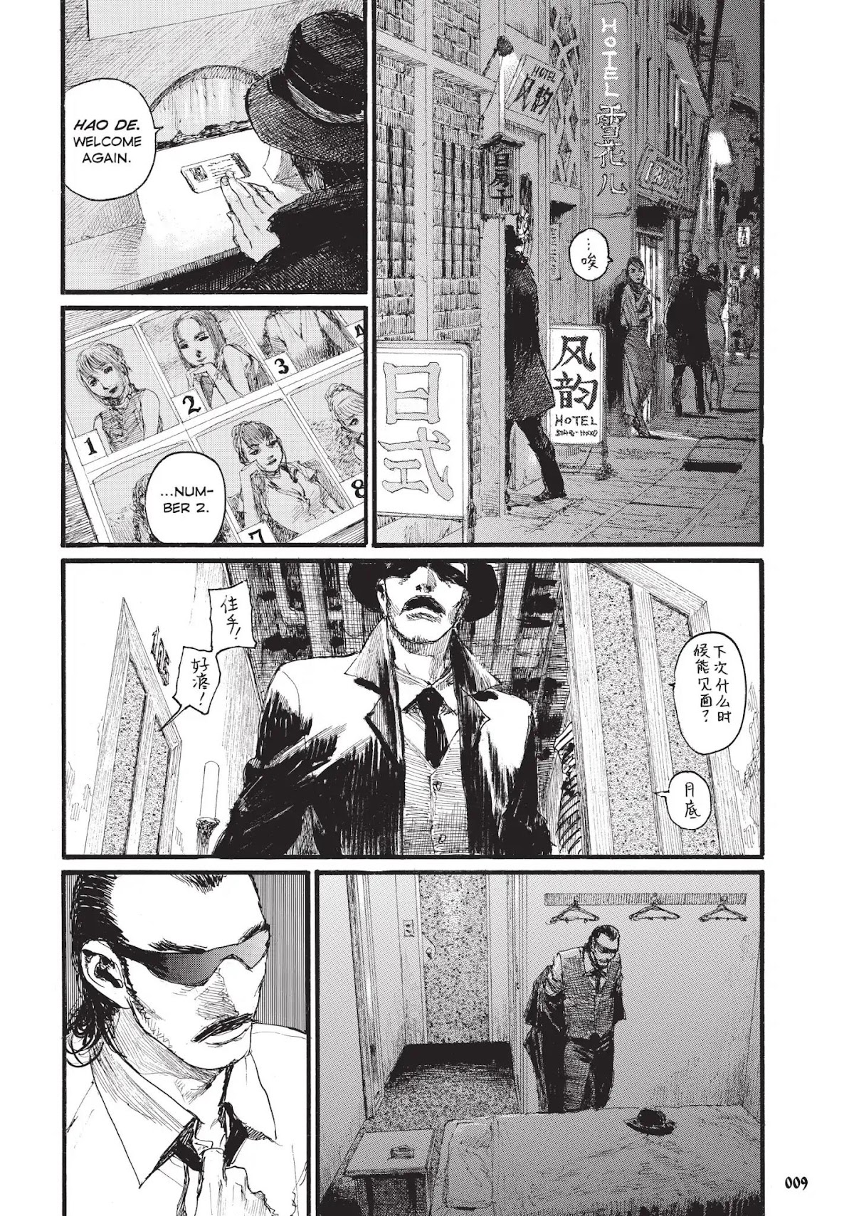 Beageruta Chapter 1 page 13 - Chapter 1: Vol.1 #1: Träne (Tears)