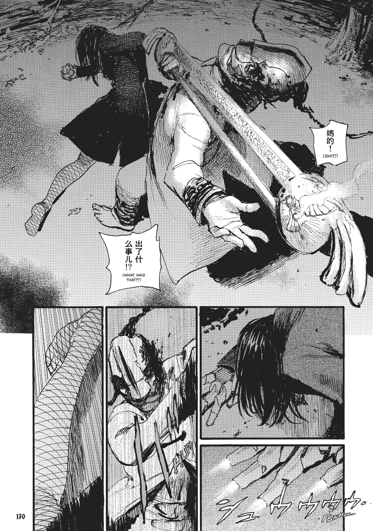 Beageruta Chapter 21 page 22 - Chapter 21