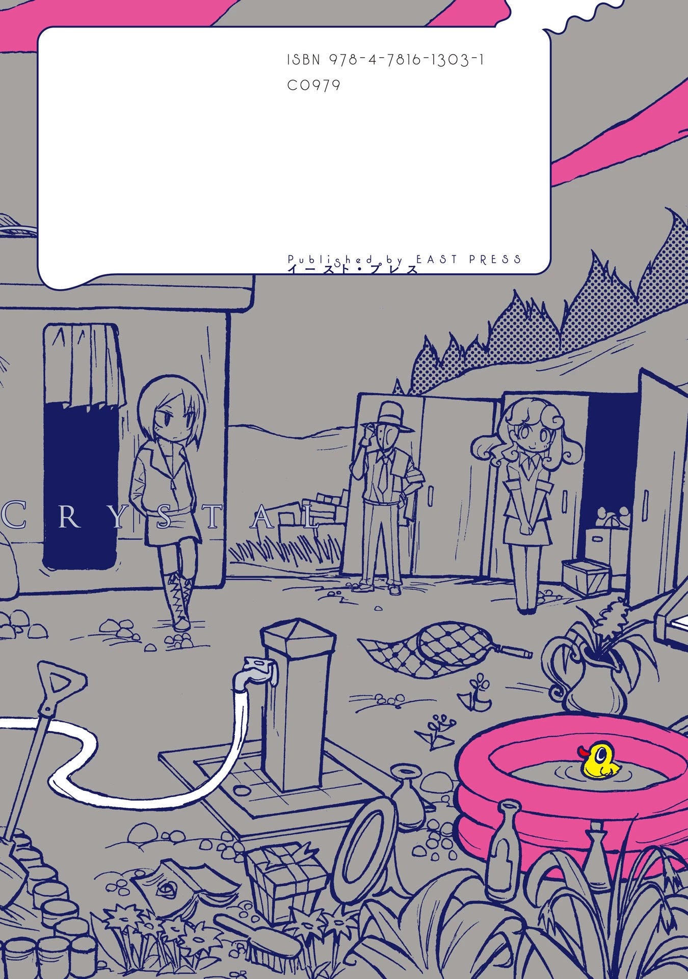 Beank & Rosa Chapter 13.5 page 8 - Chapter 13.5: Extra [END]