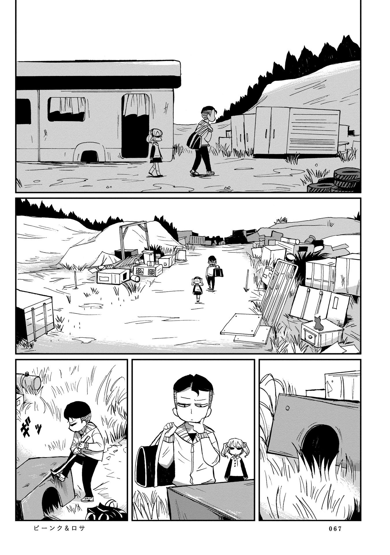 Beank & Rosa Chapter 4 page 9 - Chapter 4: Train Nightmare