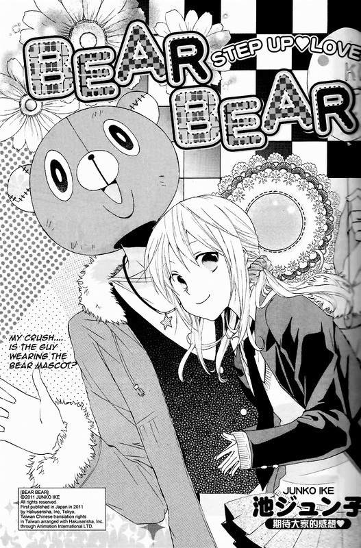 Bear Bear Chapter 1 page 1 - Chapter 1