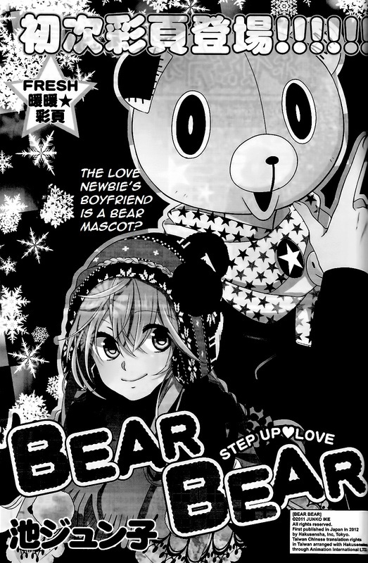 Bear Bear Chapter 5.5 page 2 - Chapter 5.5