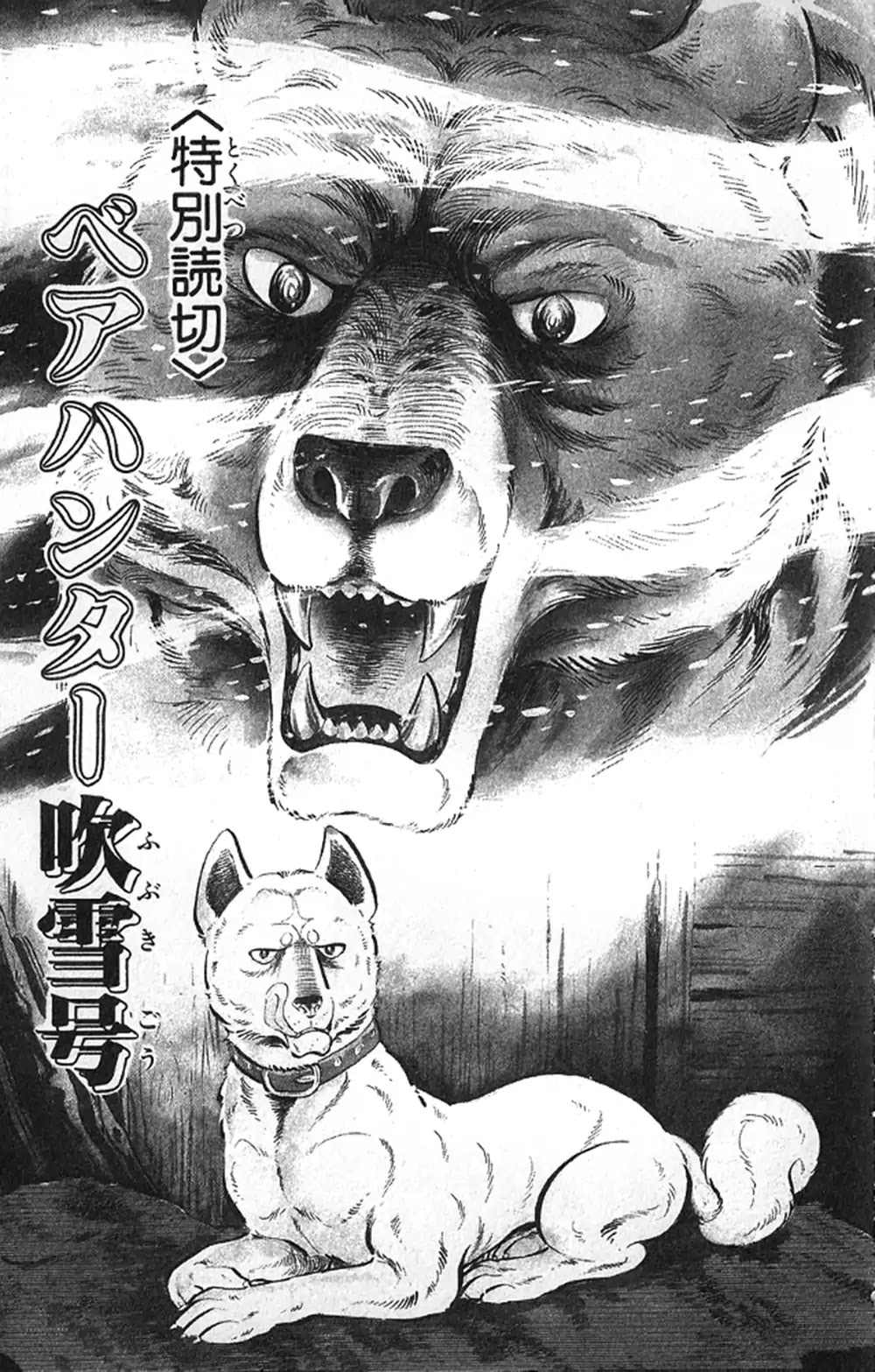 Bear Hunter - Contestant Fubuki Chapter 0 page 2 - Oneshot