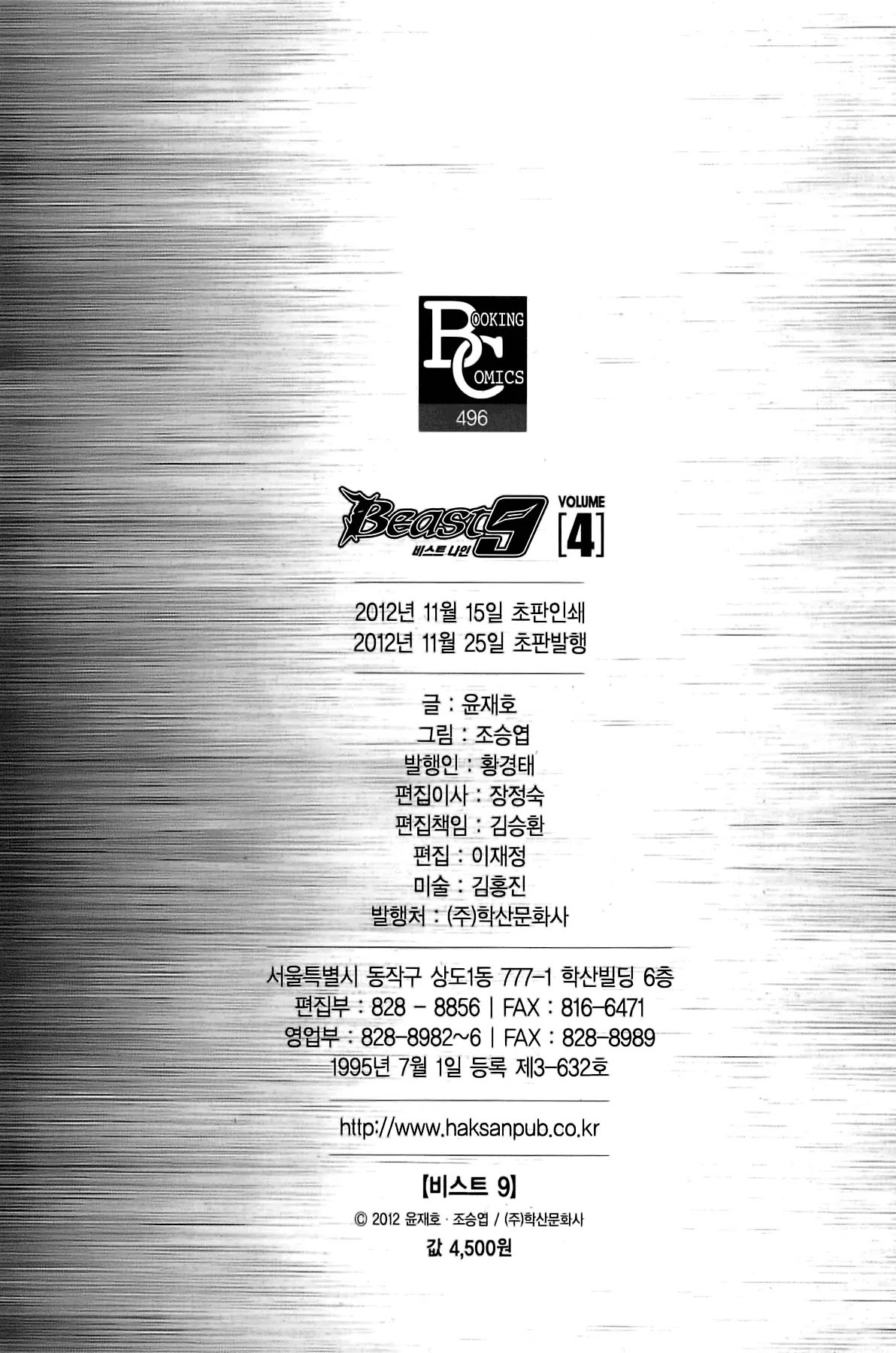 Beast 9 Chapter 24 page 42 - Chapter 24: Conspiracy