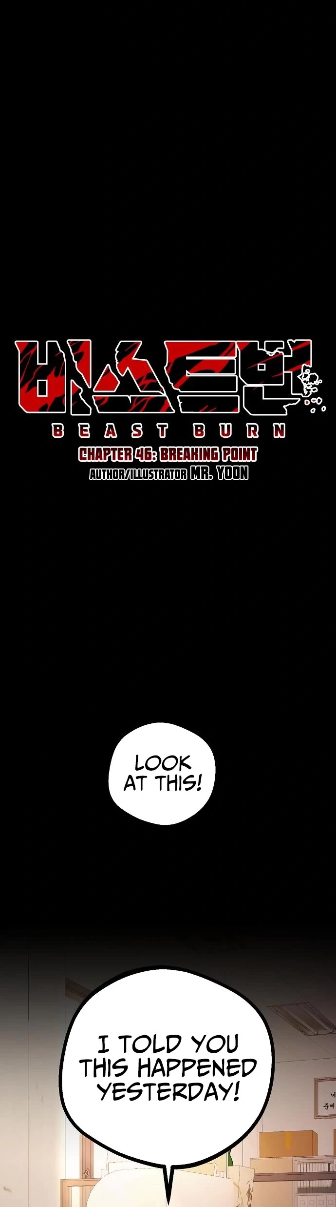 Beast Burn Chapter 46 page 15 - Chapter 46