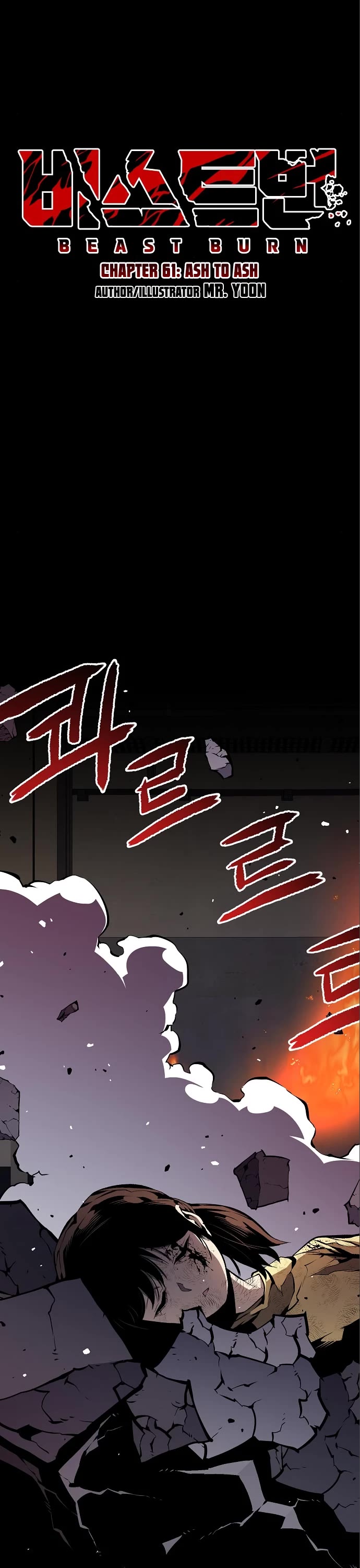 Beast Burn Chapter 61 page 32 - Chapter 61: Ash to Ash