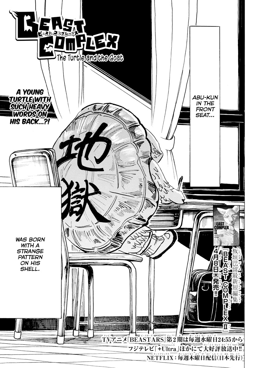 Beast Complex Chapter 17 page 1 - Chapter 17: The Turtle and the Goat