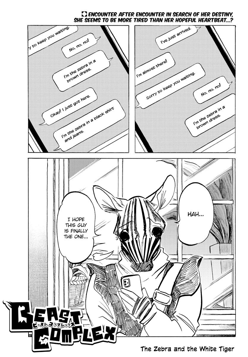 Beast Complex Chapter 21 page 1 - Chapter 21: The Zebra and the White Tiger