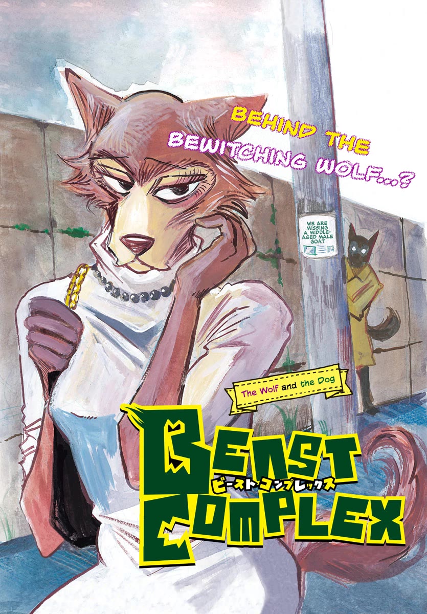Beast Complex Chapter 23 page 1 - Chapter 23: The Wolf and the Dog