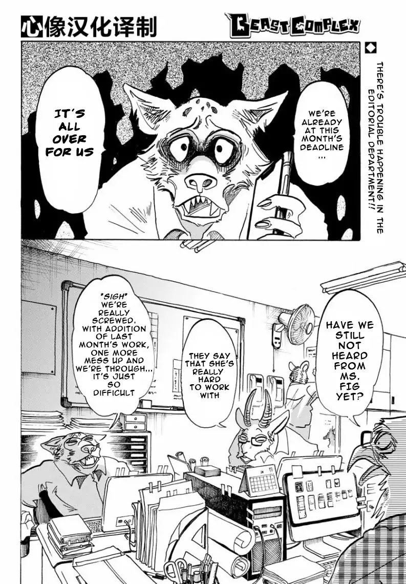 Beast Complex Chapter 7 page 1 - Chapter 7: Extra