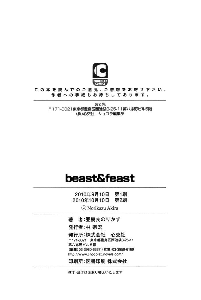 Beast & Feast Chapter 6 page 14 - Chapter 6