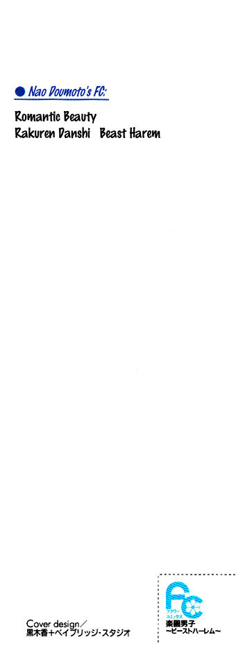 Beast Harem Chapter 1 page 5 - Chapter 1