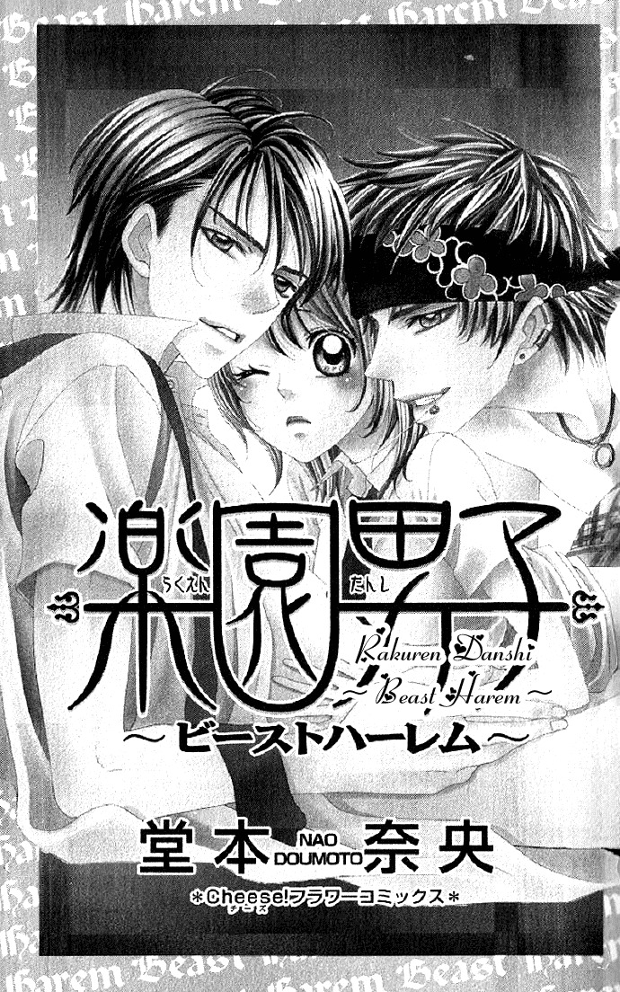 Beast Harem Chapter 1 page 7 - Chapter 1