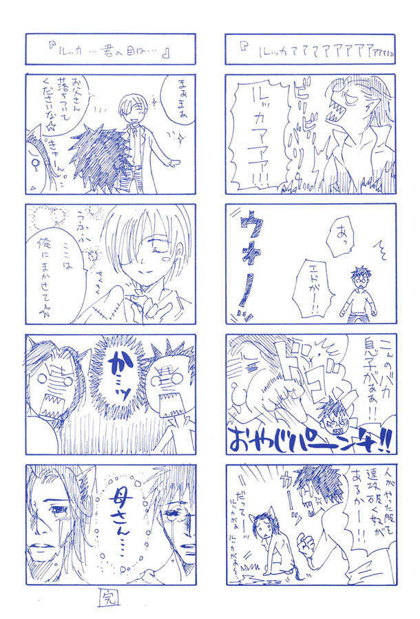 Beast in the Tower Chapter 1 page 48 - Chapter 1