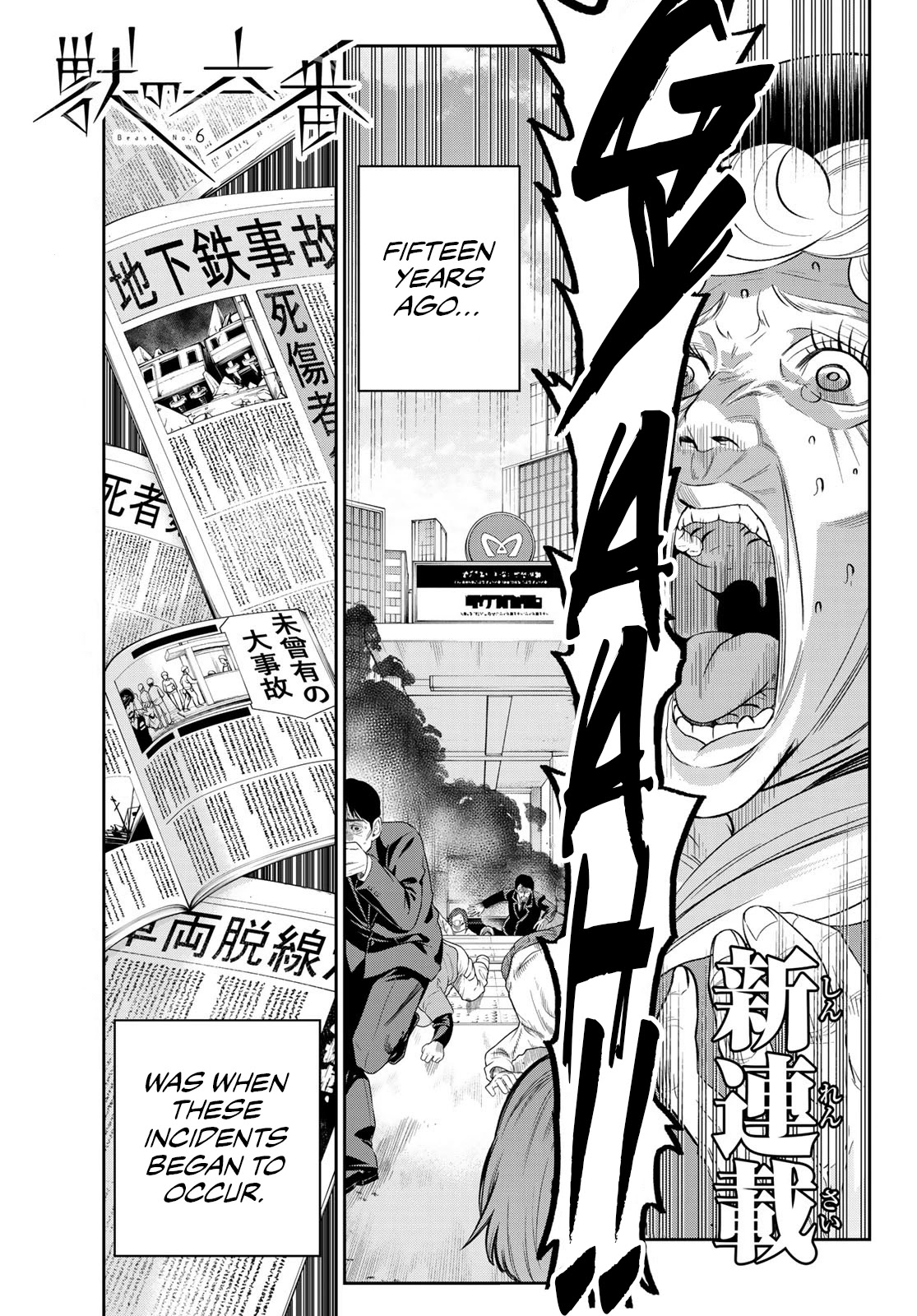 Beast No. 6 Chapter 1 page 3 - Chapter 1: Outcast Beasts